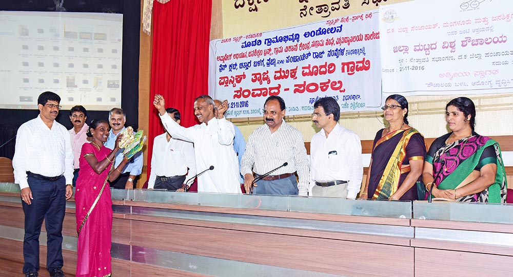 ಜಿಪಂ: ಪ್ಲಾಸ್ಟಿಕ್ ಮುಕ್ತಗೊಳಿಸಲು ಶೇ.5 ಅನುದಾನ ಮೀಸಲು